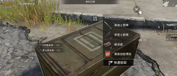 失控进化如何打坦克4