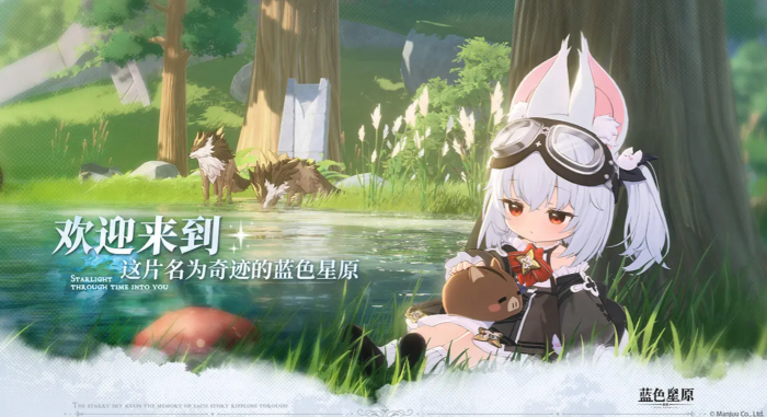 蓝色星原旅谣多少内存1