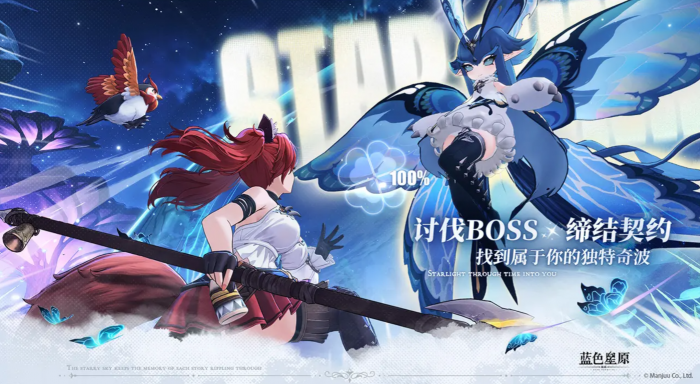 蓝色星原旅谣多少内存2