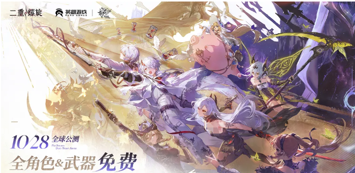 王者荣耀二重螺旋皮肤获取攻略1