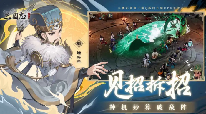 三国志异闻录诸葛亮强度解析1