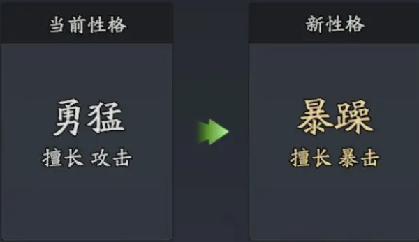 三国志异闻录诸葛亮强度解析5