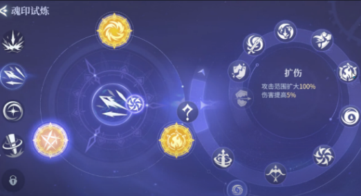 斗罗大陆诛邪传说圣伤魂印怎么用1