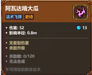 魔法工艺阿瓦达搭配指南1