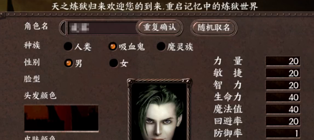 天之炼狱归来魔族强度解析1