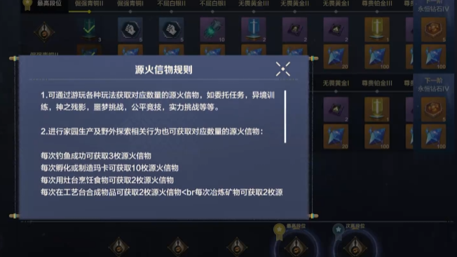 荒野起源超控核心玩法详解3