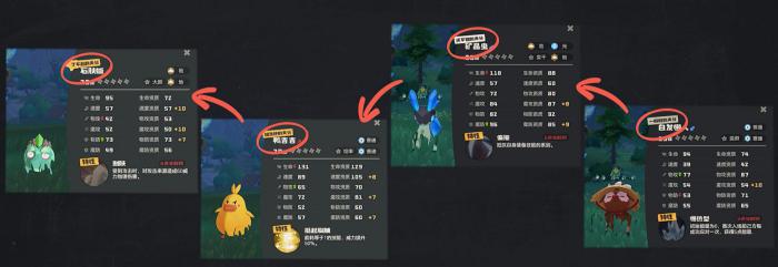 洛克王国世界种族值详解3