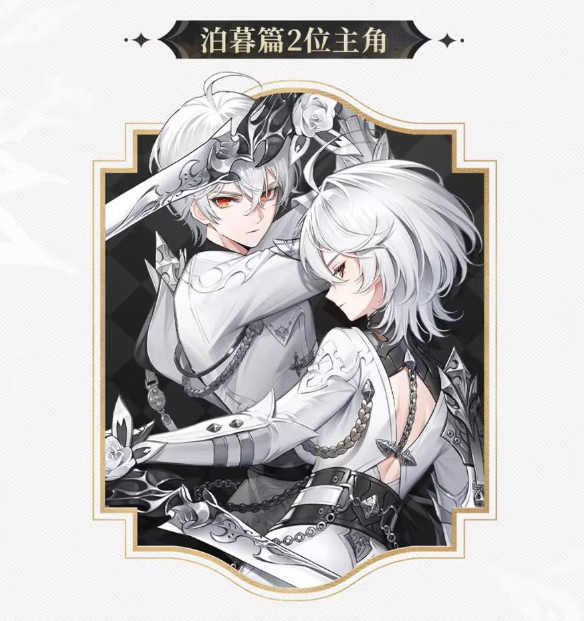 二重螺旋双主角揭秘4