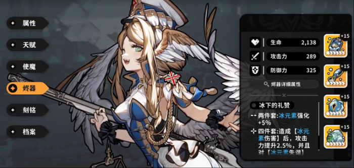 火环烬器词条怎么刷1