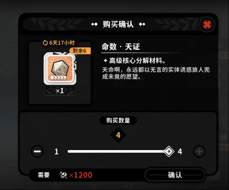 火环烬器词条怎么刷4