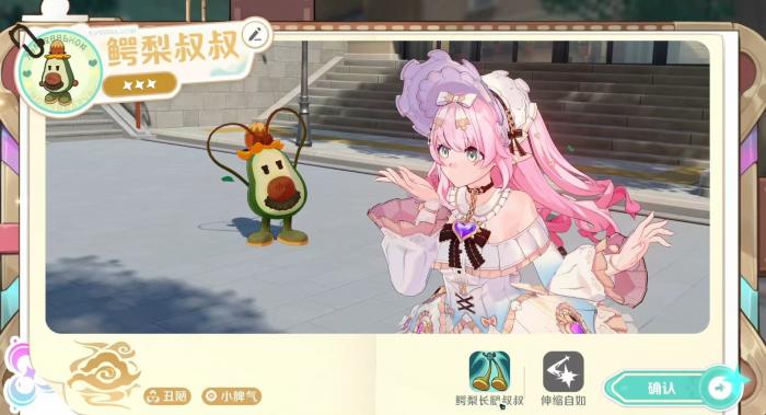 崩坏因缘精灵鳄梨叔叔怎么样1