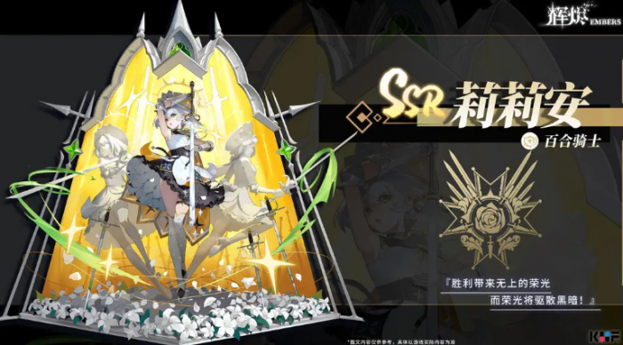 辉烬角色攻略分享6