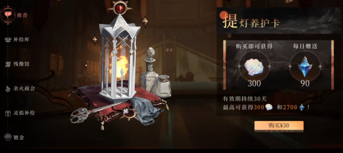 辉烬氪金攻略全解析5