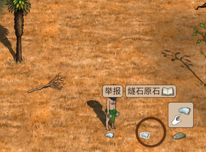 村落人生生火技巧全解析4