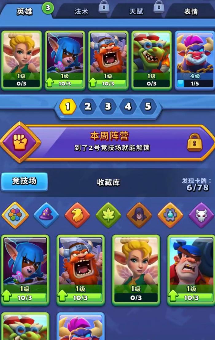 进击的战场阵容搭配推荐2