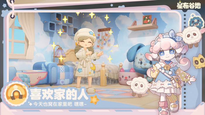 星布谷地内测时间曝光4