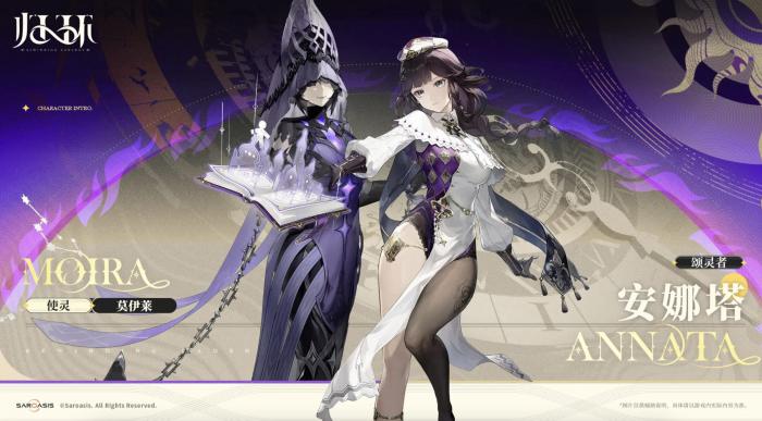 归环安娜塔角色解析2