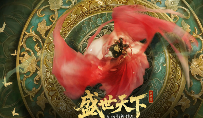 盛世天下辩积是谁1