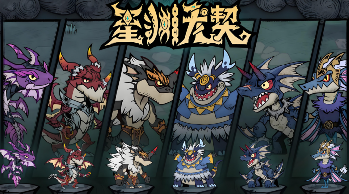 星渊龙契公测时间曝光4