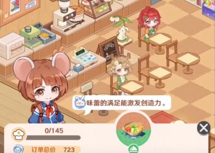 解忧小食光是什么游戏1