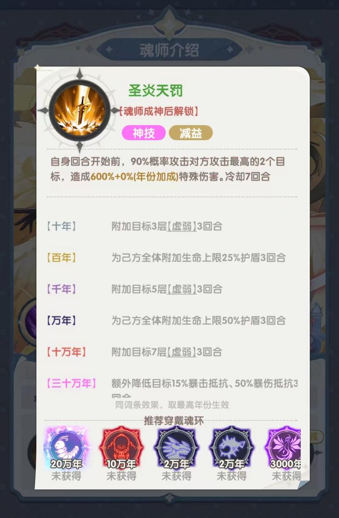 口袋斗罗大陆千仞雪值得培养吗2