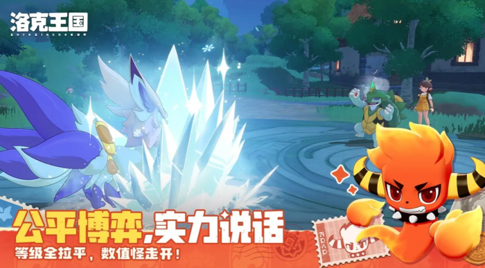 洛克王国世界乔娜对战攻略1