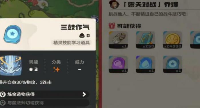 洛克王国世界乔娜对战攻略2