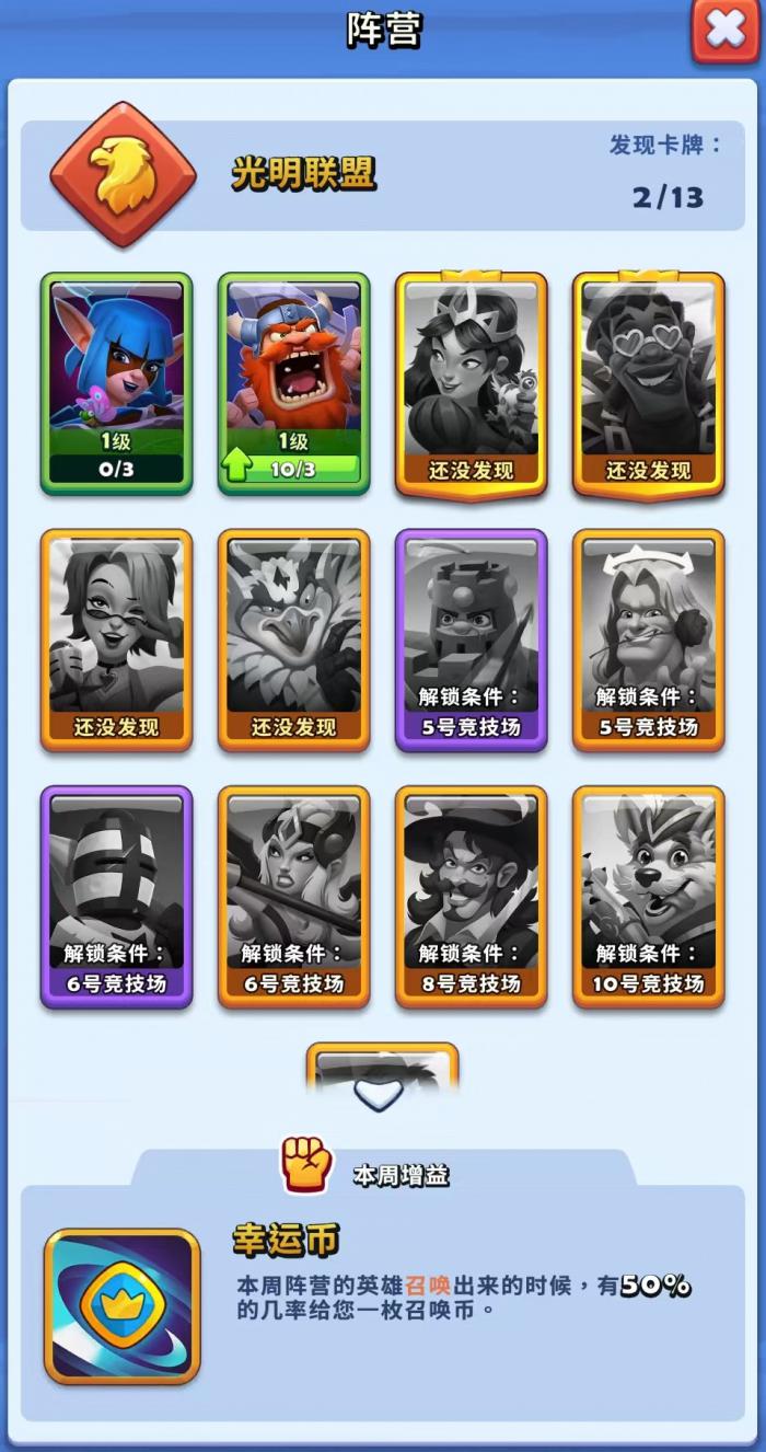 进击的战场狮鹫怎么玩3