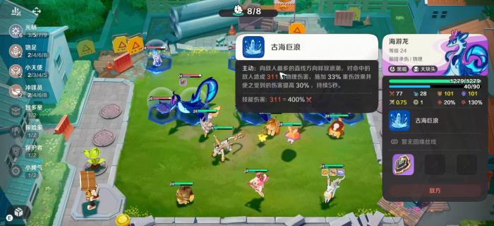 崩坏因缘精灵流派搭配攻略3