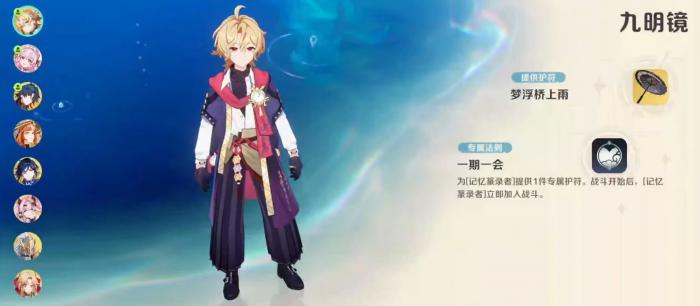 崩坏因缘精灵心像有什么用1