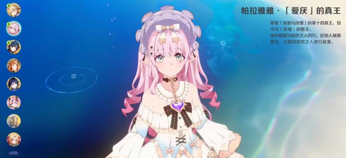 崩坏因缘精灵心像有什么用2