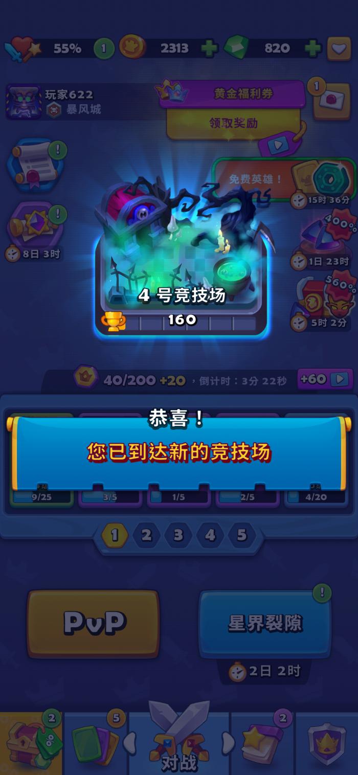 进击的战场战力提升全攻略4