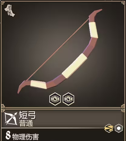 为了吾王弓箭图鉴2