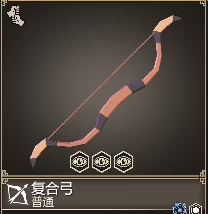 为了吾王弓箭图鉴3