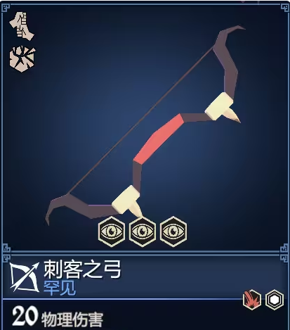 为了吾王弓箭图鉴4