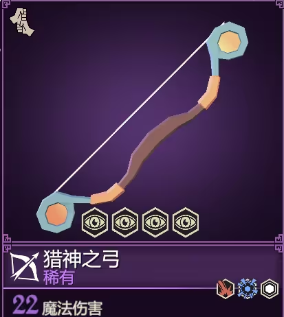 为了吾王弓箭图鉴5