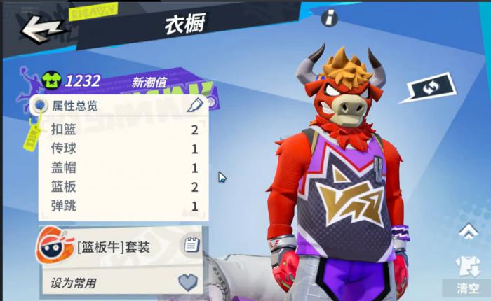 全明星街球派对莫宁技能机制详解4