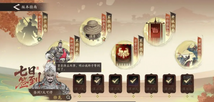 三国望神州新手教程4