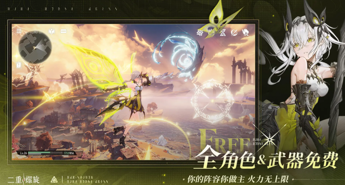 二重螺旋男角色图鉴1