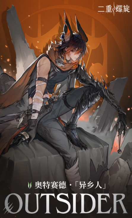 二重螺旋男角色图鉴2