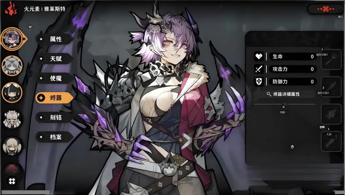 火环装备搭配全攻略1