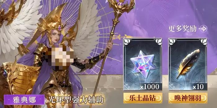 不朽箴言唤神金羽获取攻略3