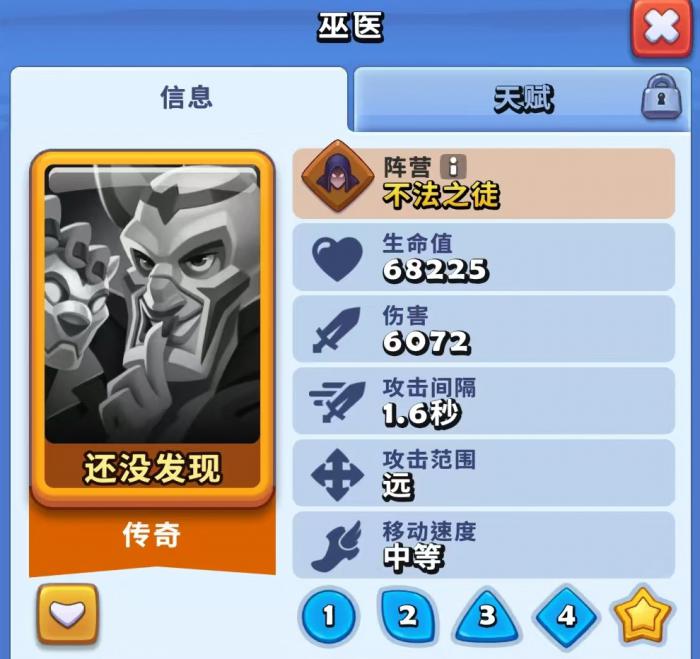 进击的战场英雄强度排行2