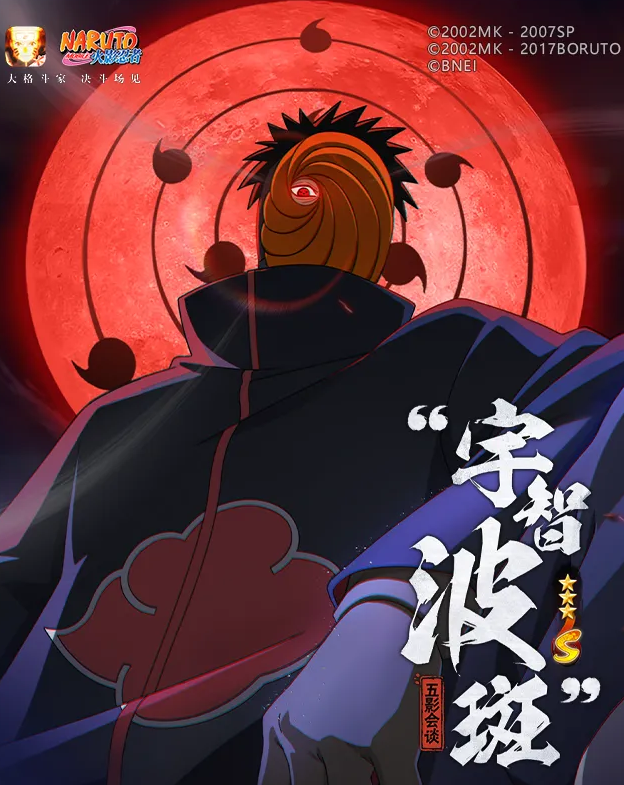 火影忍者手游五影会谈斑强度解析1