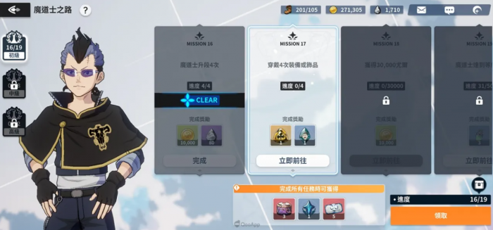 黑色四叶草魔法帝之道3