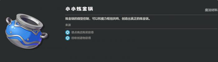 洛克王国世界魔法石获取方法全解析3