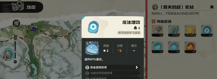 洛克王国世界索林打法全解析4