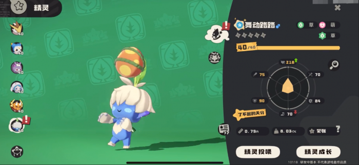 洛克王国世界呆小路怎么获得4