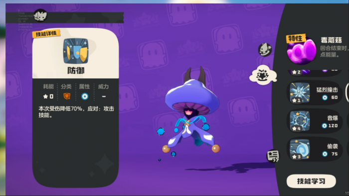 洛克王国世界对战怎么玩3