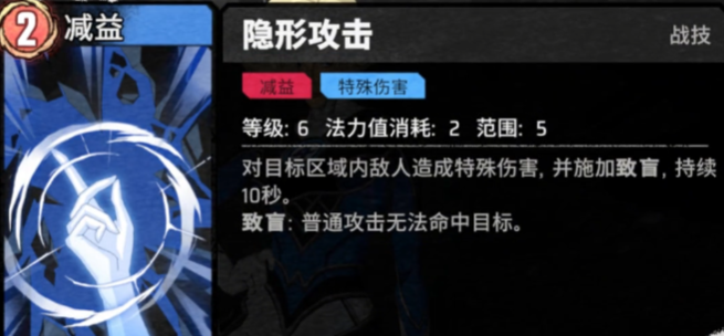 漫威秘法狂潮隐形女好用吗1